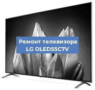 Замена материнской платы на телевизоре LG OLED55C7V в Белгороде